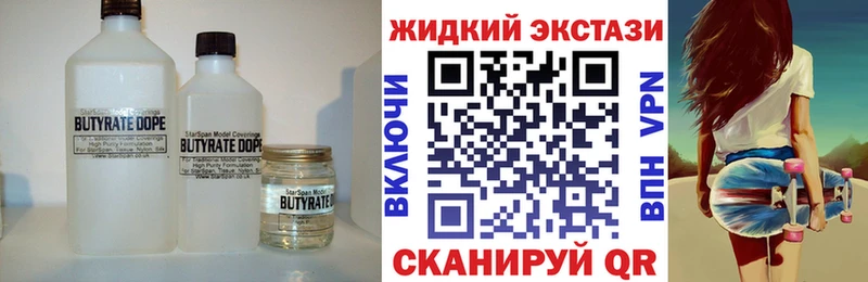 БУТИРАТ Butirat  Купить где  Сухиничи 