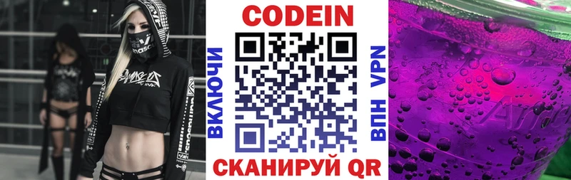 Купить  Сухиничи  Кодеин Purple Drank 