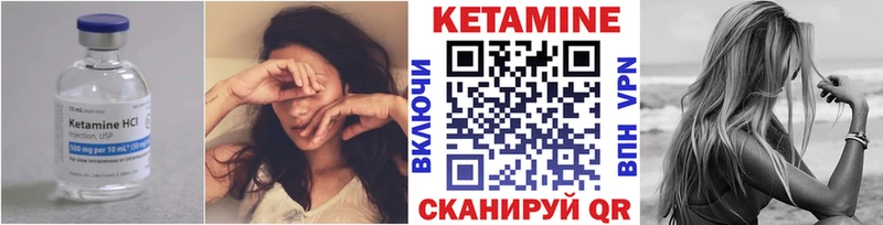 Купить где  Сухиничи  Кетамин VHQ 