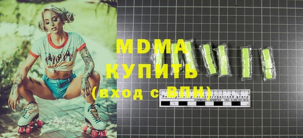 молекула духа Богородск