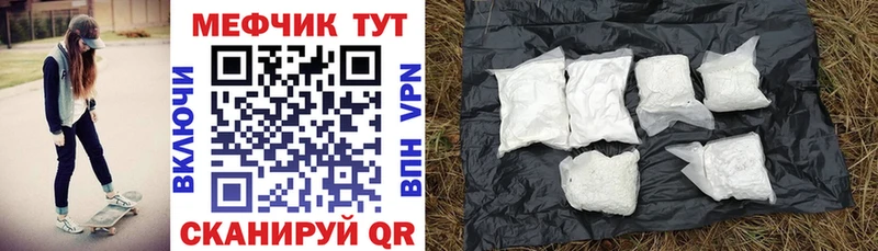 Купить  Сухиничи  МЕФ мяу мяу 